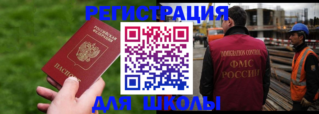 прописка от собственника в Тулуне