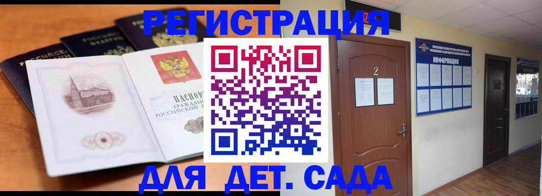 прописка паспорт в Тулуне