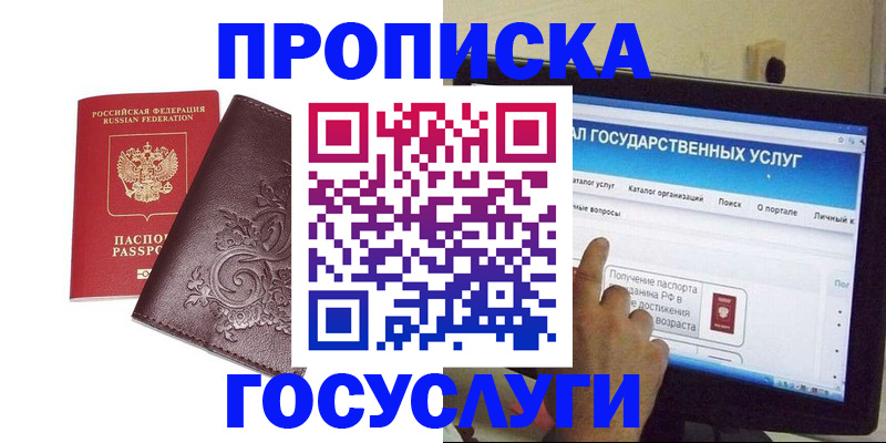 прописка регистрация в Тулуне